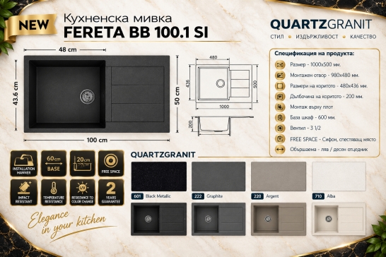 FERETA BB 100.1Si - 205 &euro;