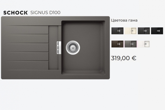 Кухненска мивка Schock Signus D100