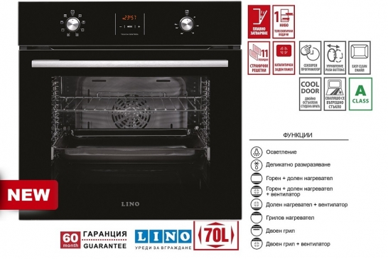 Фурна за вграждане, мултифункционална LINO FL4 F8PTG BK