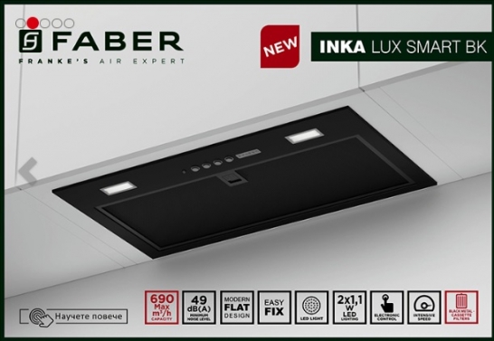 Мощен аспиратор за пълно вграждане FABER INKA LUX SMART