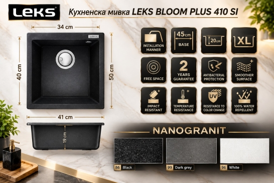 Кухненска мивка LEKS BLOOM PLUS
