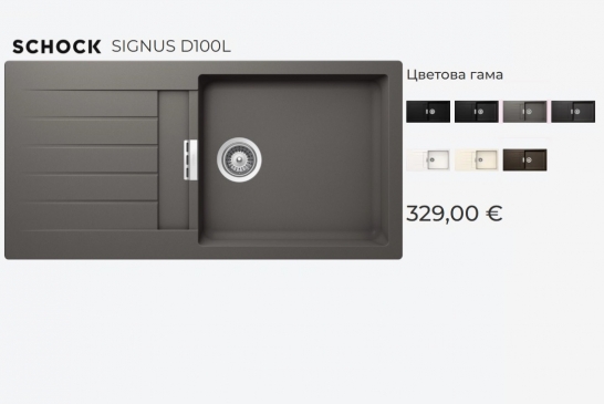 Кухненска мивка Schock Signus D100L