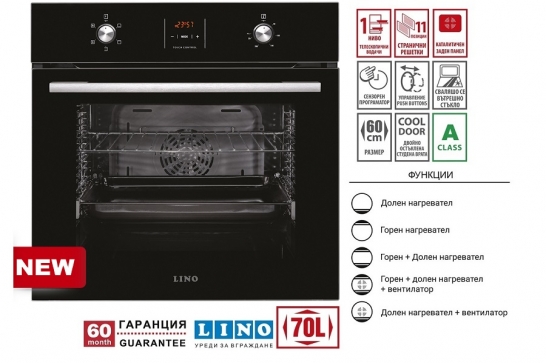 Фурна за вграждане, мултифункционална LINO FL3 F5PTG BK