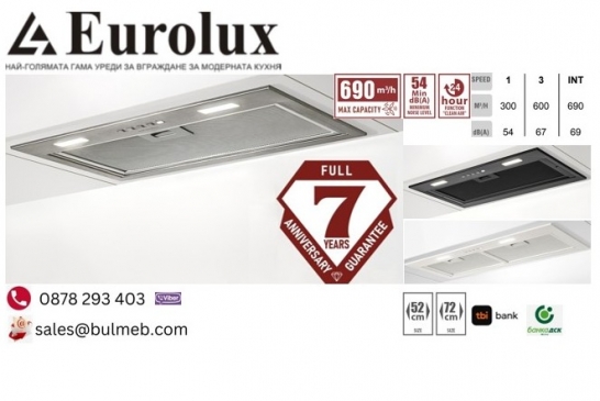 Аспиратор за пълно вграждане Eurolux Intra Comfort със 7 години гаранция